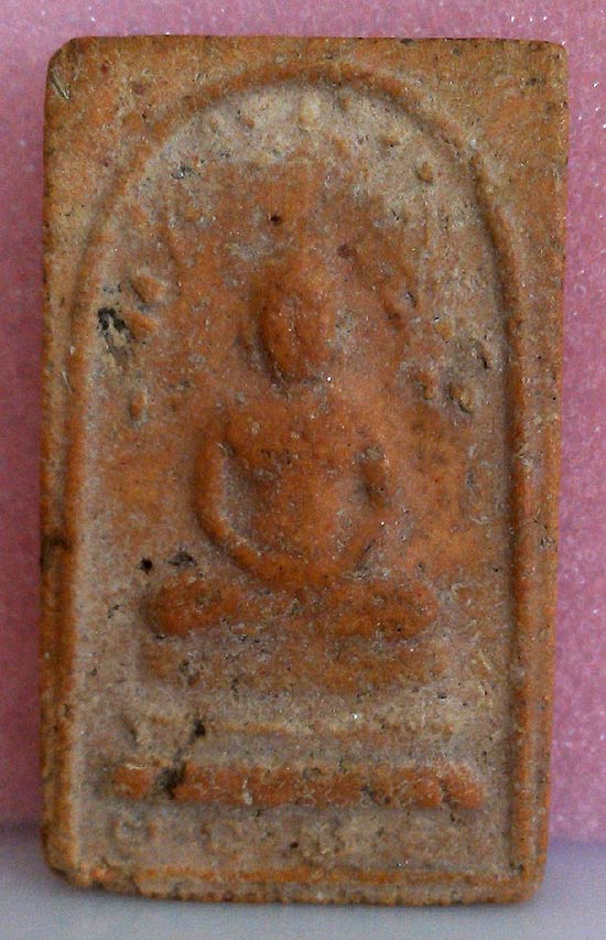 *สด.ปรกโพธิ์ ว่านแก่นจันทร์ ๒๔๙๖..ลพ.เงิน วัดดอนยายหอม นฐ.*