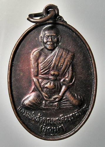 เคาะเเรก 20 บาทเลยค่ะ เหรียญหลวงพ่อบุญมา พุทธอุทยานหินเหิบ ชัยภูมิ ปี 47
