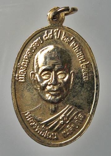 เคาะเเรก 20 บาทเลยค่ะ เหรียญหลวงพ่อพระประธาน หลวงพ่อไฉน วัดไพรฑูริย์ถนิมาราม ปี 29 