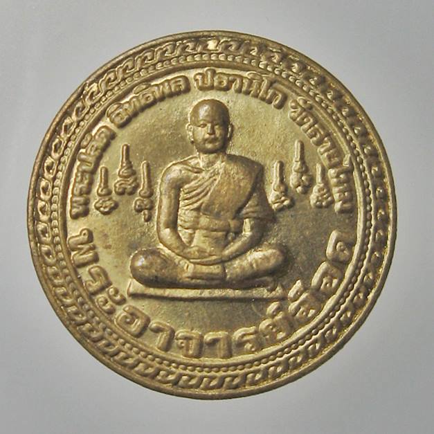 เคาะเเรก 20 บาทเลยค่ะ เหรียญพระอาจารย์อ๊อด วัดสายไหม ปี 50