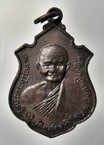 เคาะเเรก 20 บาทเลยค่ะ เหรียญพระครูวิจิตรพรหมวิหาร วัดหาดใหญ่ใน 