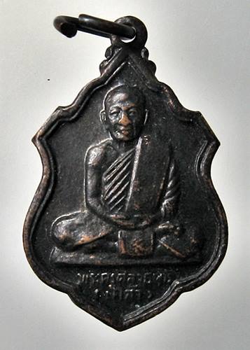 เคาะเเรก 20 บาทเลยค่ะ เหรียญหลวงพ่อเคล้า วัดดอนยาง ประจวบคีรีขันธ์ ปี 38 