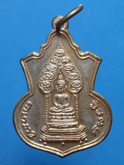 K1432 เหรียญนิรันตราย เจริญลาภ มปร. วัดราชประดิษฐ์ ปี15 หลวงปู่ทิมเสก
