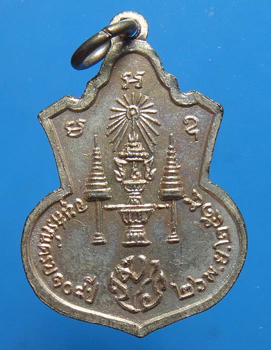 K1432 เหรียญนิรันตราย เจริญลาภ มปร. วัดราชประดิษฐ์ ปี15 หลวงปู่ทิมเสก