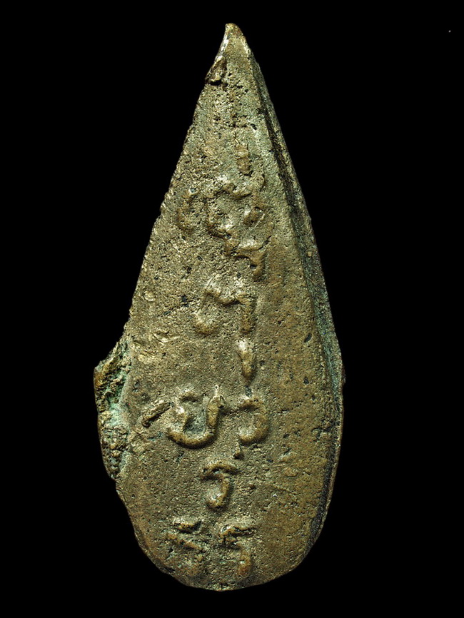 เหรียญหล่อพระคันธราช พิมพ์ใบข้าว หายาก ปี 2472 สภาพเดิมๆ