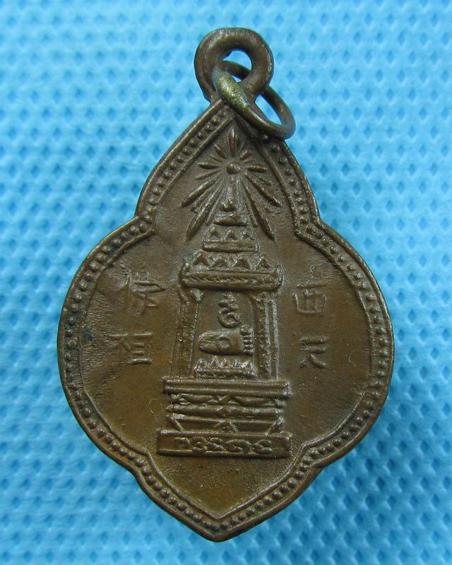 เหรียญพระพุทธบาท วัดอนงคาราม ปี 2497 สวยเดิมห่วงเชื่อม..เริ่ม20บาท(24/08/57-65)