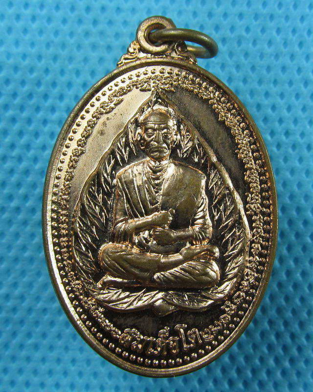 เหรียญสมเด็จโต หลัง หลวงพ่อปิดเคราะห์พระปิดหู วัดดอนเจดีย์ ..เริ่ม20บาท(24/08/57-74)