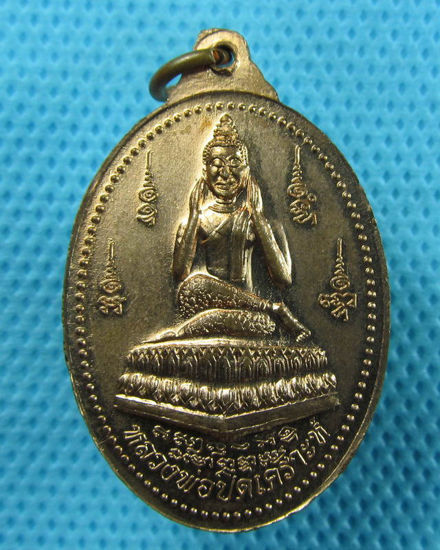 เหรียญสมเด็จโต หลัง หลวงพ่อปิดเคราะห์พระปิดหู วัดดอนเจดีย์ ..เริ่ม20บาท(24/08/57-74)