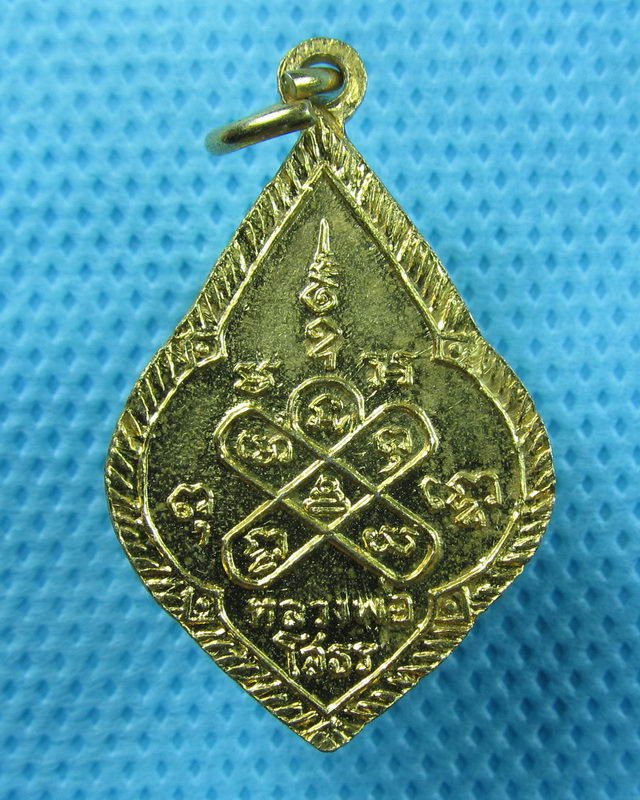 เหรียญหลวงพ่อโสธร กะไหล่ทองลงยา วัดโสธรวรารามวรวิหาร..เริ่ม20บาท(24/08/57-83)