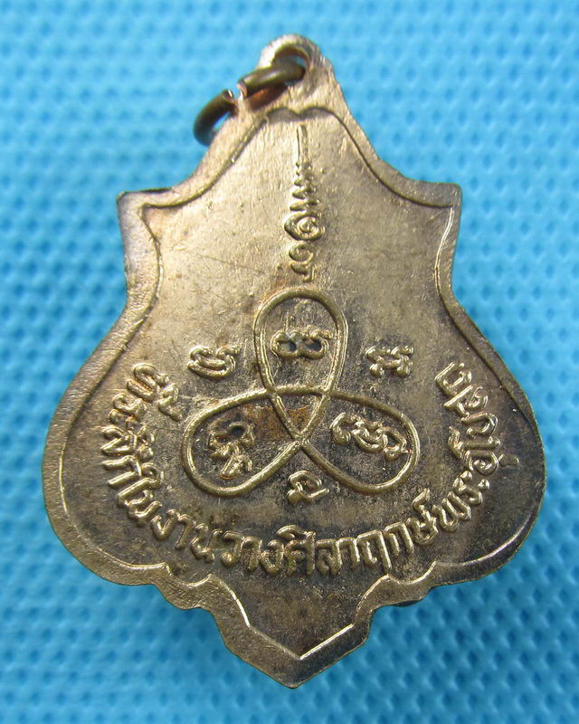 เหรียญปาดตาลพระพุทธชินราช วัดใหม่สองห้อง ปี2536 ....เริ่ม20บาท(24/08/57-84)
