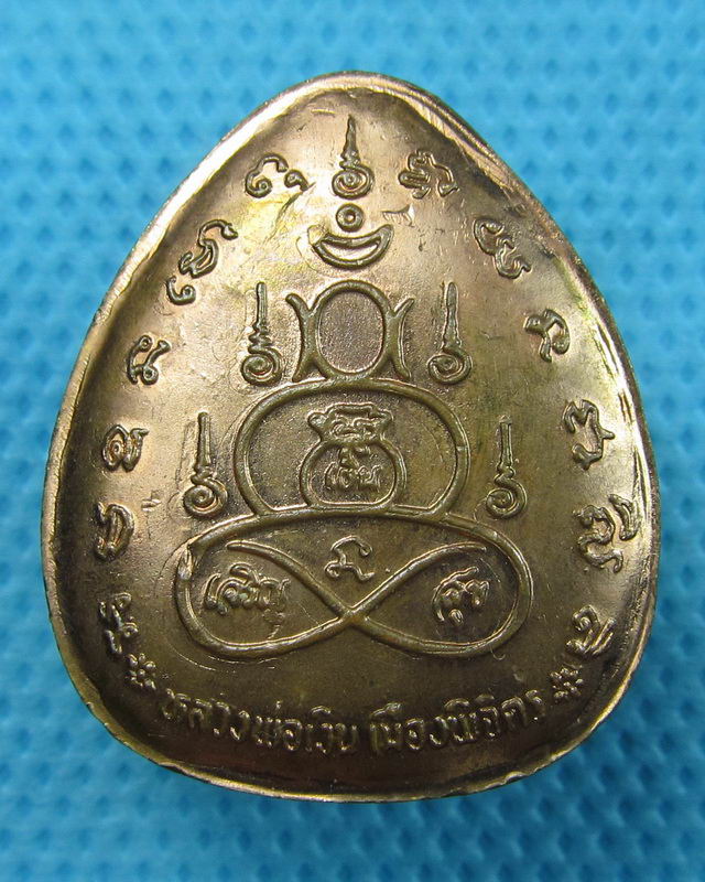 เหรียญหลวงพ่อเงิน วัดบางคลาน เมืองพิจิตรสร้าง..เริ่ม20บาท(24/08/57-89)