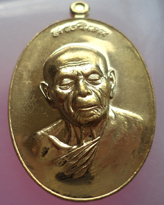 เหรียญ"บารมี อิสริโก" หลวงปู่ทิม วัดละหารไร่ ออกวัดแม่น้ำคู้เก่า ปี 2554 เนื้อฝาบาตรกล่องเดิม