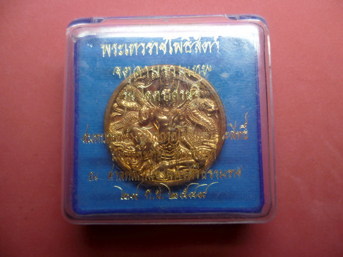 โคตรเศรษฐี ปี 49 ทองแดงผิวไฟงามๆ น่าสะสม เคาะเดียว สนใจเชิญครับ