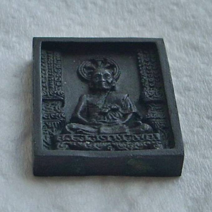 _/|\_....วัดใจ ..ใสปิ๊ง 190.-_/|\_  เหรียญหล่อสี่เหลี่ยม  หลวงพ่อเปิ่น วัดบางพระ 