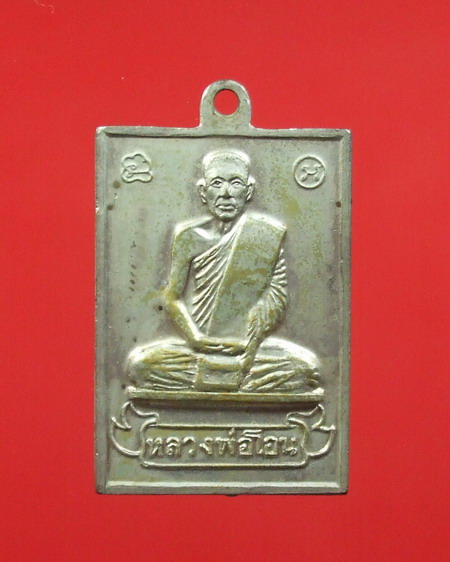 เหรียญสี่เหลี่ยมหลังยันต์ หลวงพ่อโอน วัดโคกเดื่อ ... เนื้อทองแดงกะหลั่ยเงิน