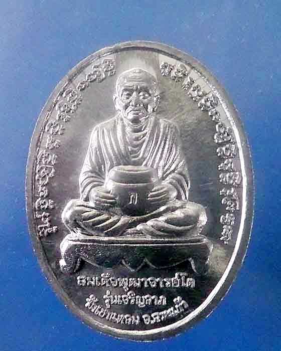 @^-^@หลวงพ่อกาหลง หลังสมเด็จโตเนื้อตะกั่ว พร้อมซองเดิม ๆ ( 2) @^-^@