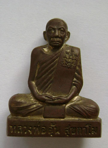 รูปหล่อปั้ม หลวงพ่ออุ้น วัดตาลกง หลังลายเซ็น