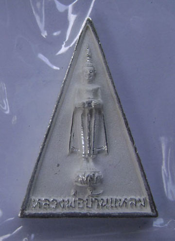 หลวงพ่อบ้านแหลม พิมพ์สามเหลี่ยม พิมพ์ใหญ่  เนื้อเงิน