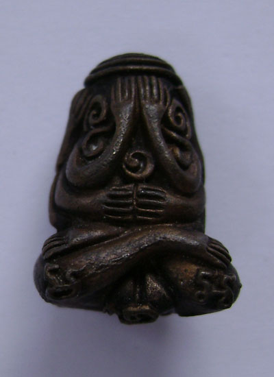 พระปิดตายันต์ยุ่ง หลวงพ่อเชิญ วัดโคกทอง รุ่น 1