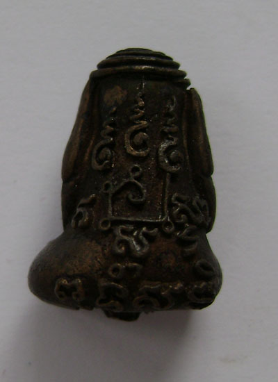 พระปิดตายันต์ยุ่ง หลวงพ่อเชิญ วัดโคกทอง รุ่น 1