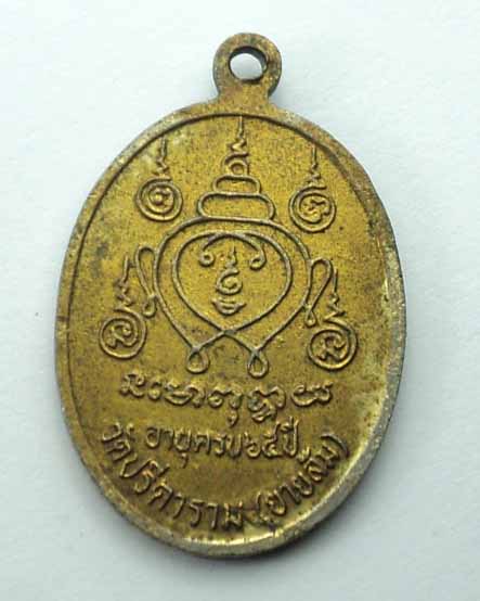 เหรียญลงยาหลวงพ่อใสว วัดปรีดาราม อายุครบ 65 ปี