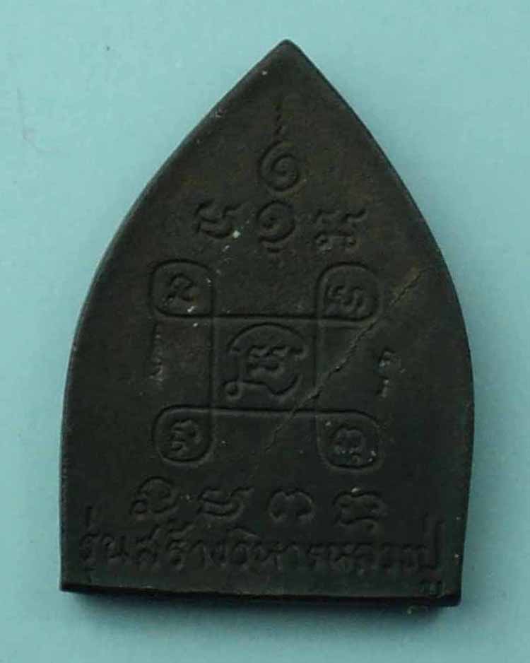 พระชัยวัตน์พิมพ์ซุ้มเจ้าสัวเนี๊ย วัดโคนอน เนื้อนวะ