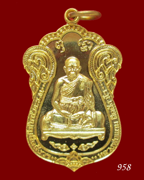 เหรียญบารมี หลวงพ่อแถม วัดช้างแทงกระจาด