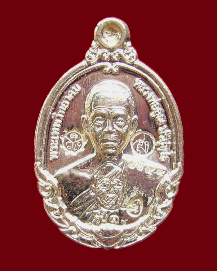 เหรียญเม็ดแตงหลวงพ่อคูณ รุ่นกายเทพ เนื้อเงิน หมายเลข 1699