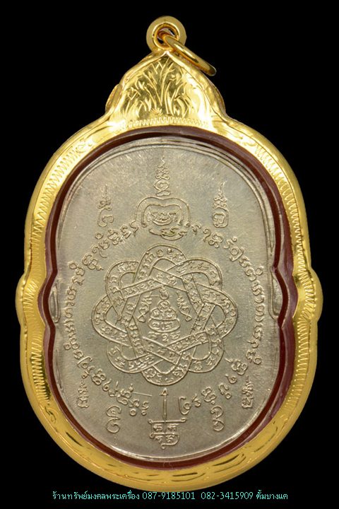 เหรียญ เสือเผ่น หลวงพ่อสุด วัดศาลาครืน ปี2517
