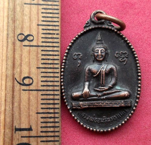 10 บาท... กับ เหรียญหลวงพ่ออมรินทราเมต วัดอมรินทราราม จ.ราชบุรี ....JB163