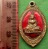 เหรียญหลวงพ่อพระประธานวัดโคกตับเป็ด อ.ดำเนินสะดวก จ.ราชบุรี (แดง 20 บาท) NB651