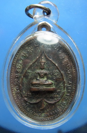 เหรียญหลวงปู่ฝั้นรุ่น 103 พระแก้วมรกต