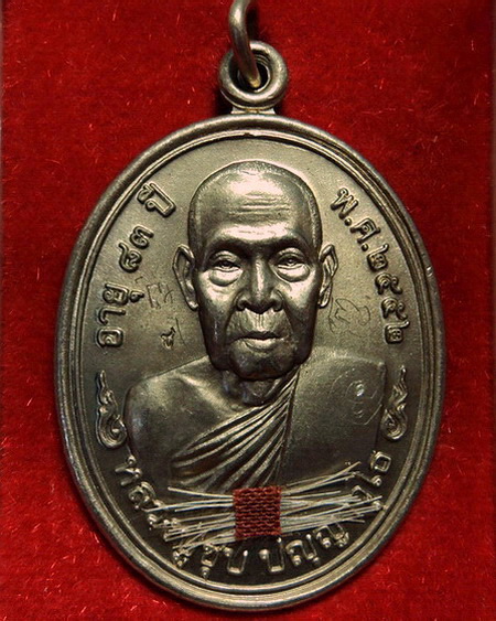 *เหรียญหลวงพ่อชุบ วัดวังกระแจะ จ.กาญจนบุรี รุ่นแรก พิเศษมีรอยจาร ติดจีวรและเกศา สวยกริ๊บเลยค่ะ*