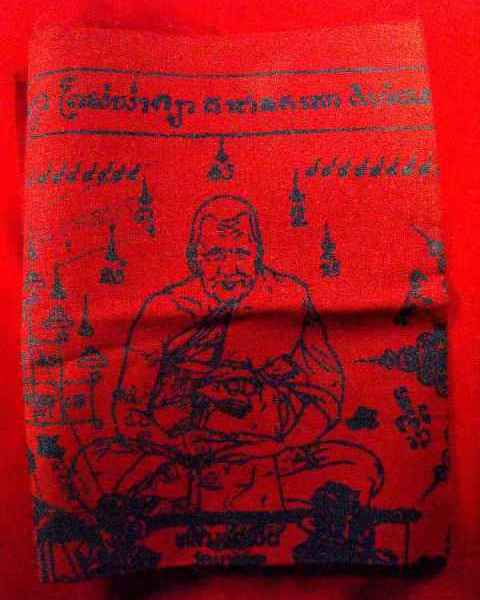 ผ้ายันต์(พิมพิ์ช้อน) หลวงพ่อเปิ่น วัดบางพระ จ.นครปฐม"รุ่น ปี2540"