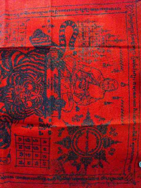 ผ้ายันต์(พิมพิ์ช้อน) หลวงพ่อเปิ่น วัดบางพระ จ.นครปฐม"รุ่น ปี2540"