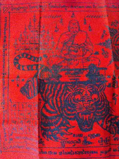 ผ้ายันต์(พิมพิ์ช้อน) หลวงพ่อเปิ่น วัดบางพระ จ.นครปฐม"รุ่น ปี2540"