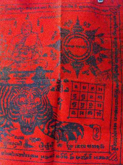 ผ้ายันต์(พิมพิ์ช้อน) หลวงพ่อเปิ่น วัดบางพระ จ.นครปฐม"รุ่น ปี2540"