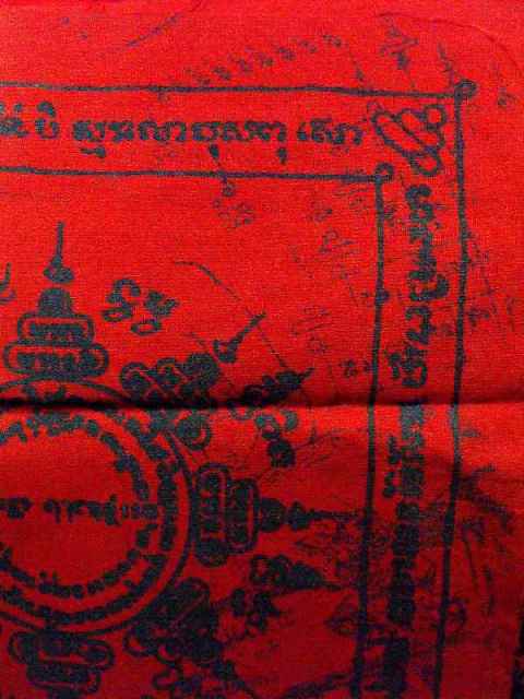 ผ้ายันต์(พิมพิ์ช้อน) หลวงพ่อเปิ่น วัดบางพระ จ.นครปฐม"รุ่น ปี2540"