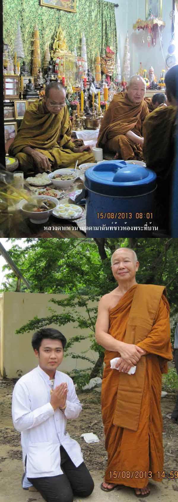 เหรียญเนื้อตะกั่วลองพิมพ์ไม่ตัดปีกหลังเรียบจารสารพัดดีพระอาจารย์แหวน ทยาลุโก เลี่ยมเงินลงยา