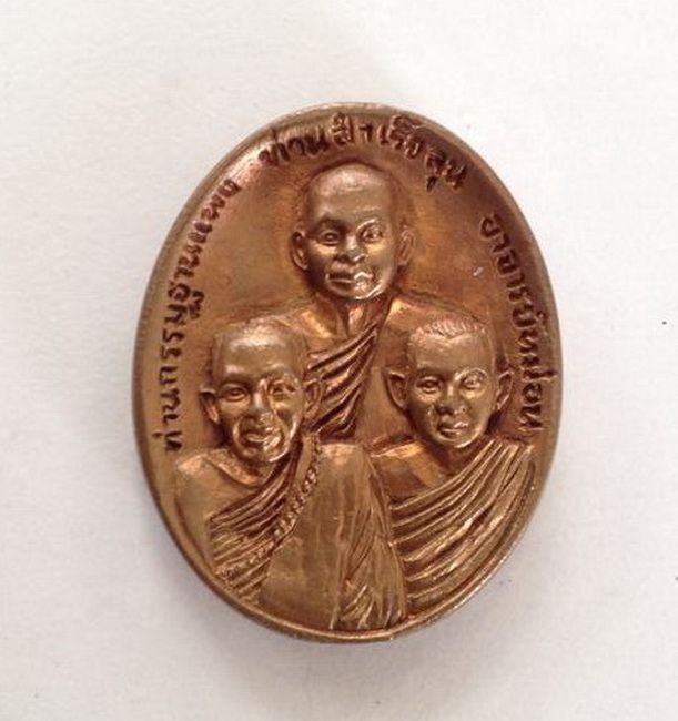 เหรียญหล่อ 3 บรูพคณาจารย์ หลวงปู่ญาท่านสวน วัดนาอุดม ปี 42 สวยๆแดงๆ