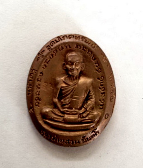 เหรียญหล่อ 3 บรูพคณาจารย์ หลวงปู่ญาท่านสวน วัดนาอุดม ปี 42 สวยๆแดงๆ