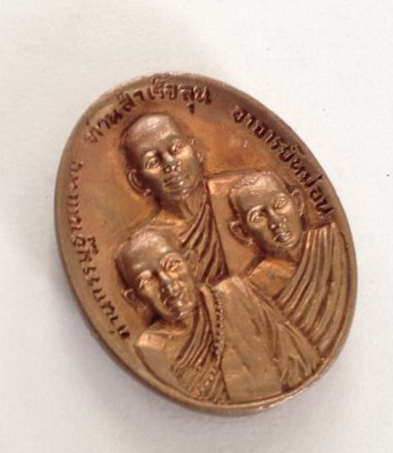 เหรียญหล่อ 3 บรูพคณาจารย์ หลวงปู่ญาท่านสวน วัดนาอุดม ปี 42 สวยๆแดงๆ