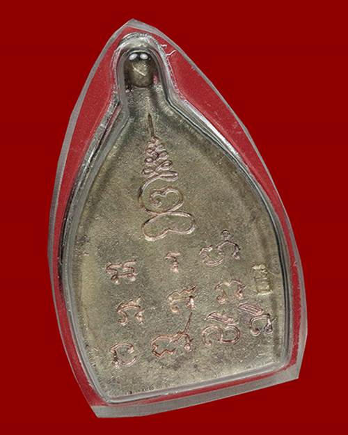 เหรียญเจ้าสัว2 เนื้อเงิน วัดกลางบางแก้ว