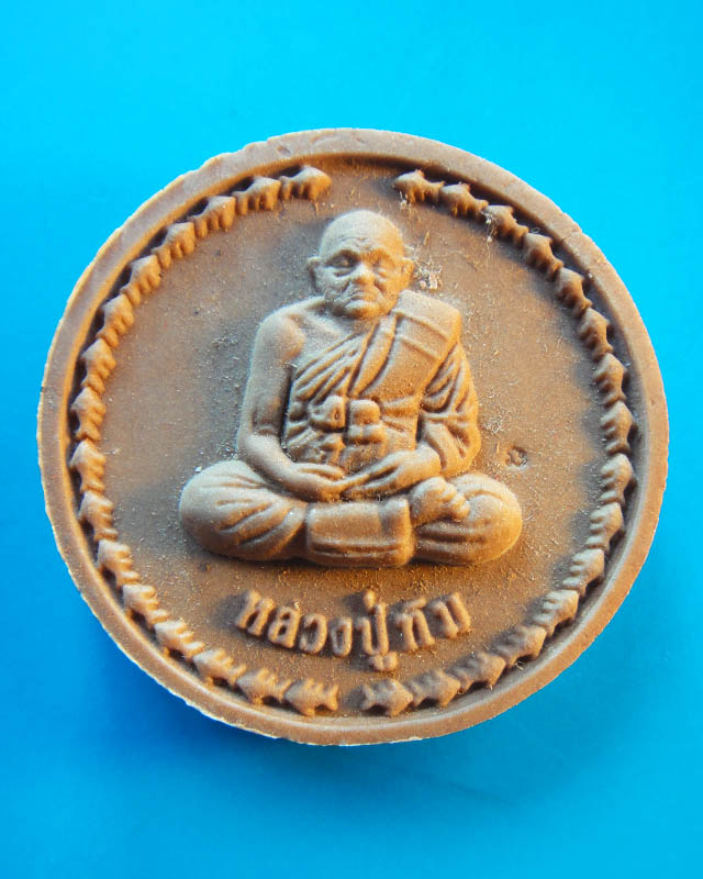 หลวงปู่ทิม วัดพระขาว 