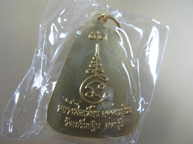 4(เคาะเดียว)จอบหลวงพ่อนั่งเสือเนื้อไมครอนทองลงยาปี51หลวงพ่อเพี้ยน วัดเกริ่นกฐินปลุกเสก ออกวัดท่าโขลง