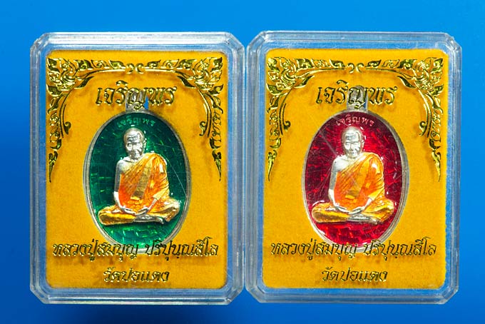 78(เคาะเดียว)เหรียญเจริญพร หลวงปู่สมบุญ วัดปอแดงสายอีสานทองแดงกะไหล่เงินลงยา แดง+เขียว หนึ่งคู่ครับ
