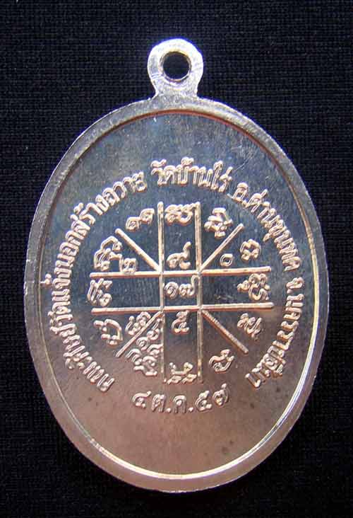 เหรียญหลวงพ่อคูณหมายเลข.1045 เนื้ออัลปาก้า เจริญพรล่าง ๙๑(บล็อกแรก)ปี๓๖ วัดบ้านไร่