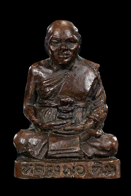 รูปหล่อ ลป.ทิม วัดช้างไห้ ปี ๐๘