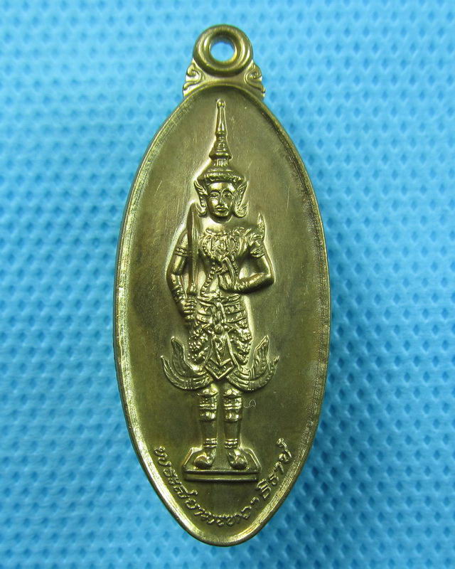 เหรียญพระสยามเทวาธิราช นิตยสารศักดิ์สิทธิ์ ปี 41 ..เริ่ม20บาท(25/08/57-91)