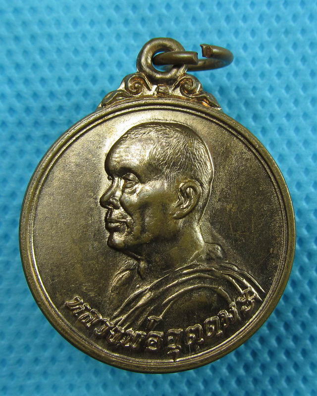 เหรียญหลวงพ่อ อุตตมะวัดวิเวกการาม กาญจนบุรี ปี 2522...เริ่ม20บาท(25/08/57-109)